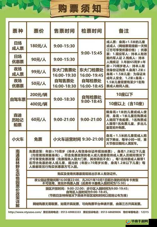 内洛动物园每日任务详细攻略：解锁精彩动物之旅全流程