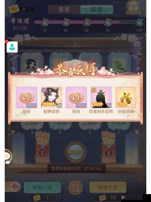 《仙剑客栈》夺宝攻略:揭秘夺宝系统高效获取资源秘籍