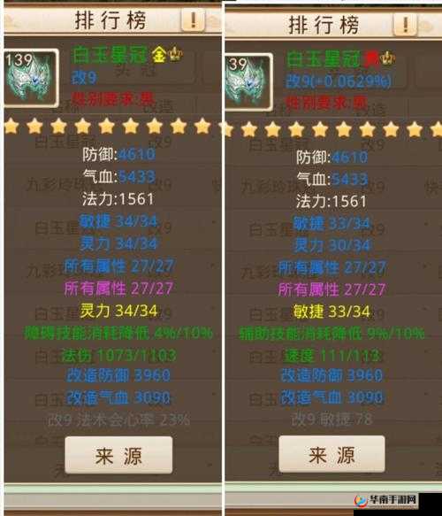 探索地灵曲手游属性,揭秘进阶变强之路