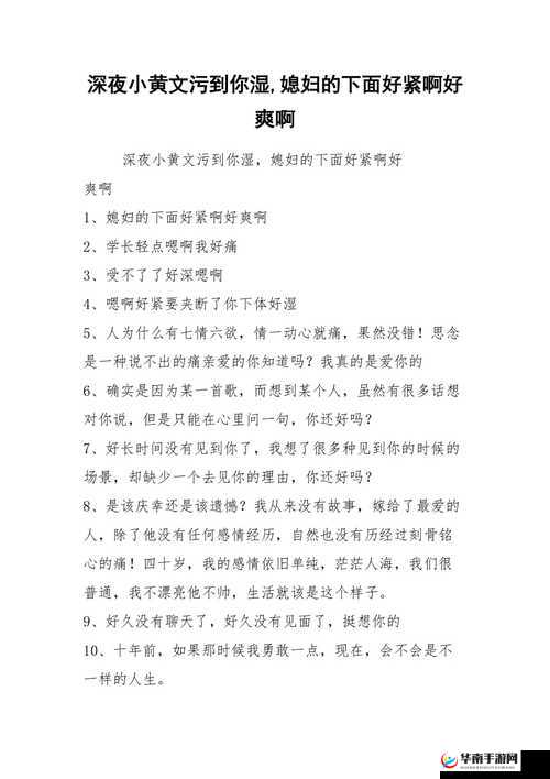 好大、好长、好紧、爽小带来极致体验