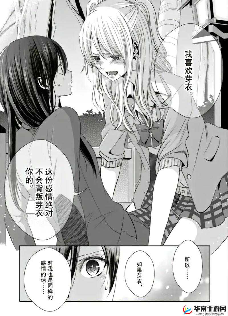 女同さくらちゃんのふ：甜蜜爱情故事