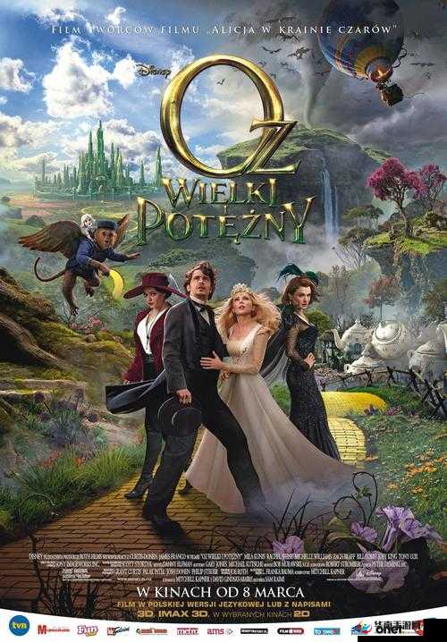 仙林踪的奇幻之旅