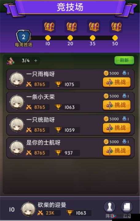 《口袋英雄》英雄通关宝典:实用技巧全攻略