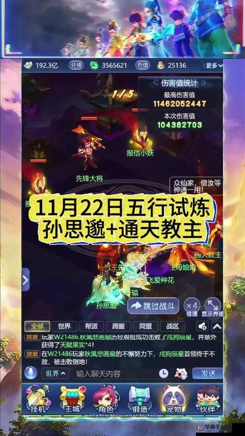 御龙城堡羁绊系统全揭秘：打造最强阵容的终极攻略