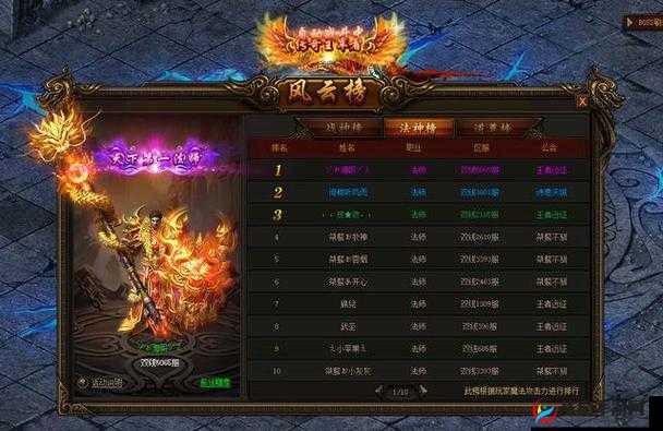 传奇霸业手游 BOSS 积分朱雀篇：攻略大全