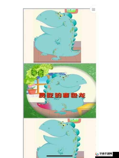 变色龙大冒险:中文版冒险之旅下载指南