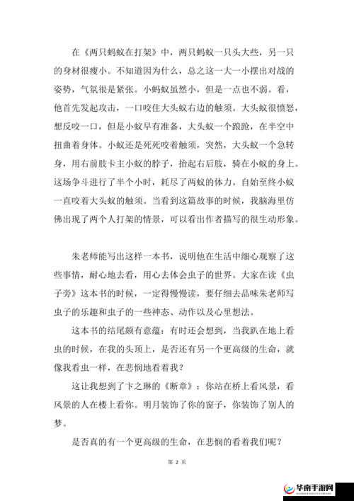 刺激的色色看片体验：发现未知的世界