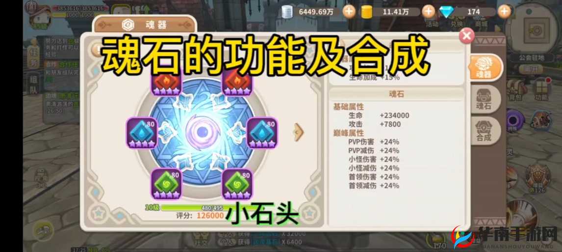 光明勇士剑士宝石选择指南 推荐适合剑士的宝石镶嵌方案