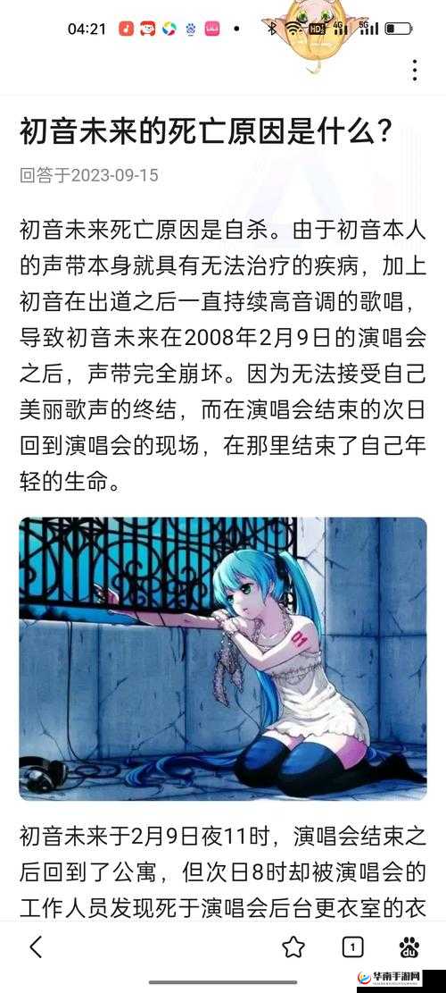 永远的 7 日之都初音未来资质考技巧与奖励一览