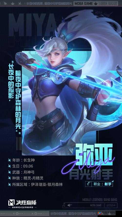 忠义与勇气的化身《神魔之战》银月骑兵英雄攻略宝典