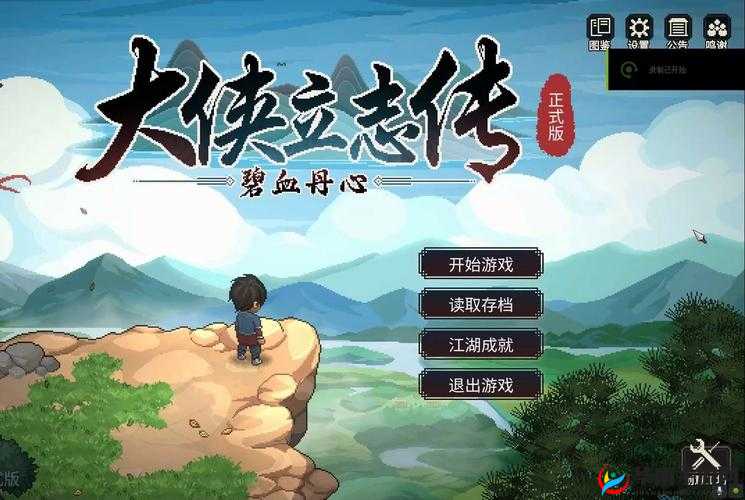 《梦回江湖PVP镖局系统详解》