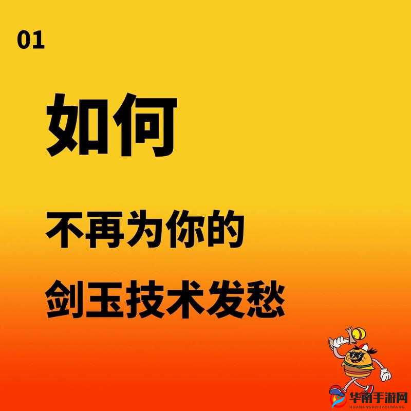 一剑问情轻松赚钱的六大秘诀 让你的金币源源不断不再发愁