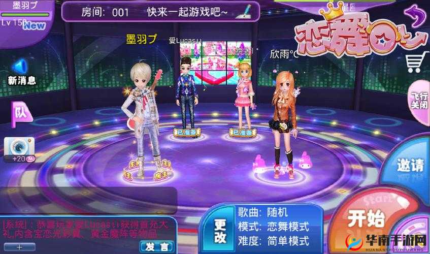 探秘恋舞OL：全面解析恋舞模式攻略与技巧，助你畅游恋爱舞蹈世界