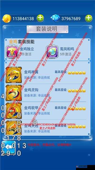 全民飞机大战装备搭配攻略及推荐详细解读