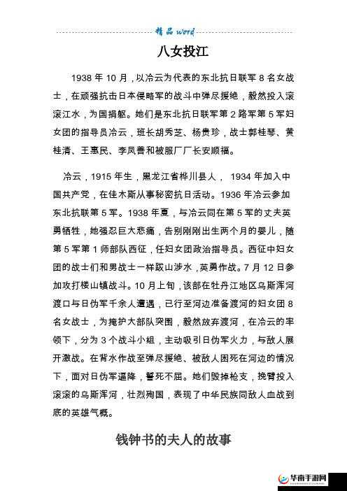 妇女 BBBBBWVBBB 的独特故事