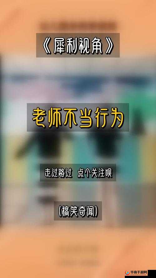 老师乖乖挽着裙子在线观看：甜美师生情引发热议