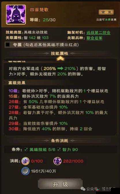 《超级宗师》升级技能秘诀 新手必看