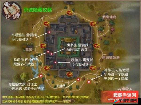 寻仙手游喇叭口隐藏任务完成攻略指南