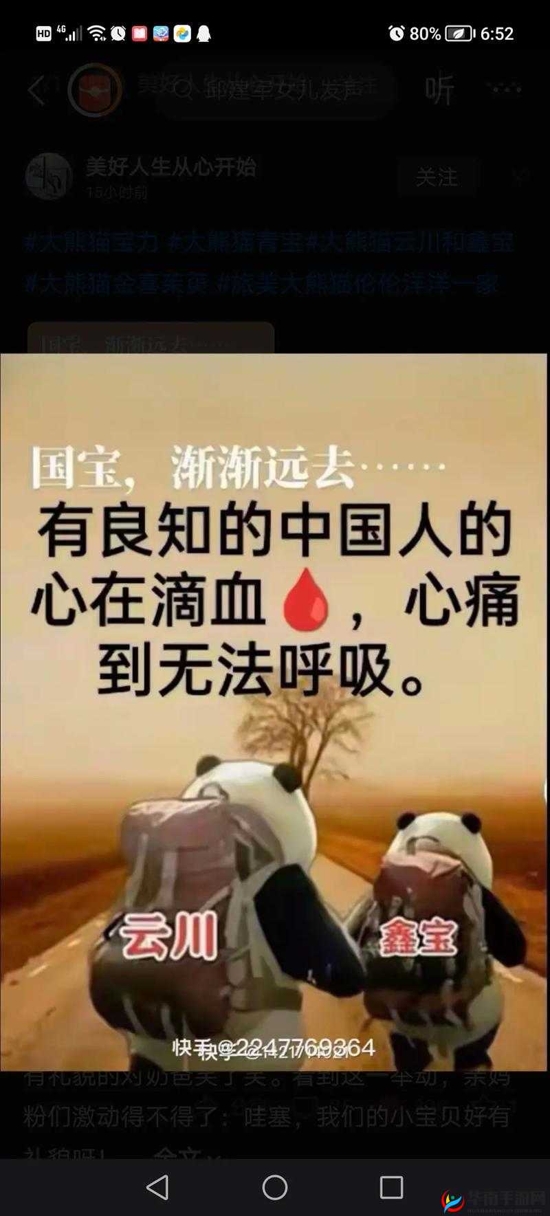 ju162 外勤中突然下大雨：后续影响如何