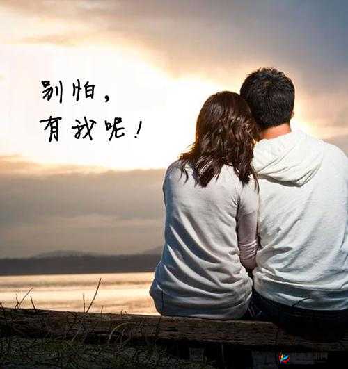 男人女人在一起愁愁愁很痛：爱与愁的交织