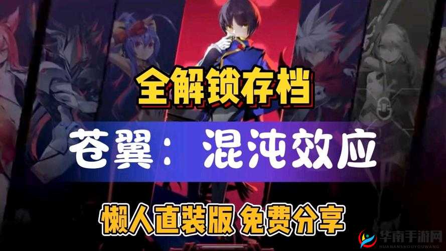 nejisimsara申鹤版全解锁：终极畅玩体验