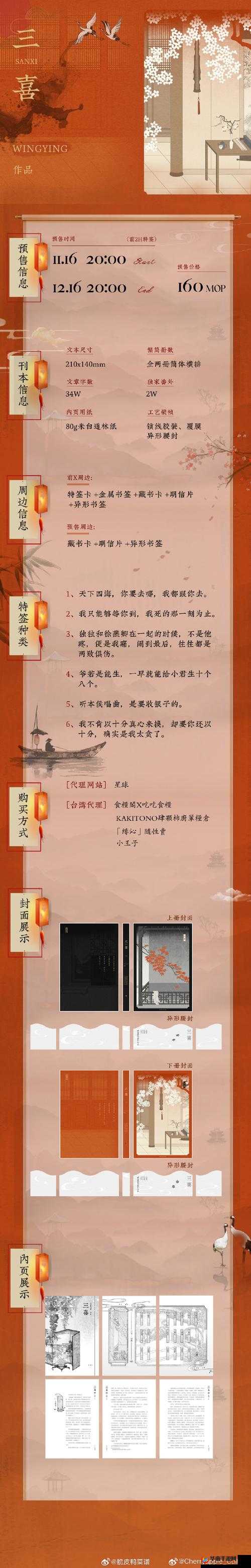 《新手速成：苍穹变晋级高手FAQ智答宝典》