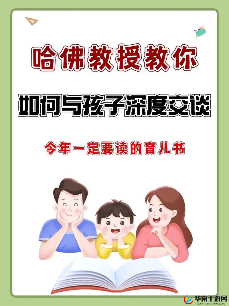 母亲与孩子正在交谈相关话题