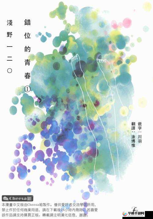 未满 18 禁在线夜聊：青春的秘密交流