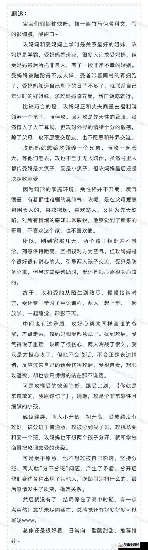 野骨骨科 1v1：独特的医疗故事