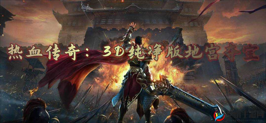 地下竞技场王者争霸：热血夺宝之战