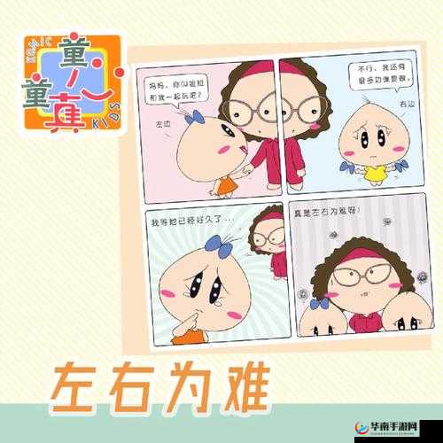 左右为难 1v3：陷入绝境的抉择