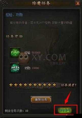 传奇霸业手游:转生称号全揭秘,12 级称号大放送