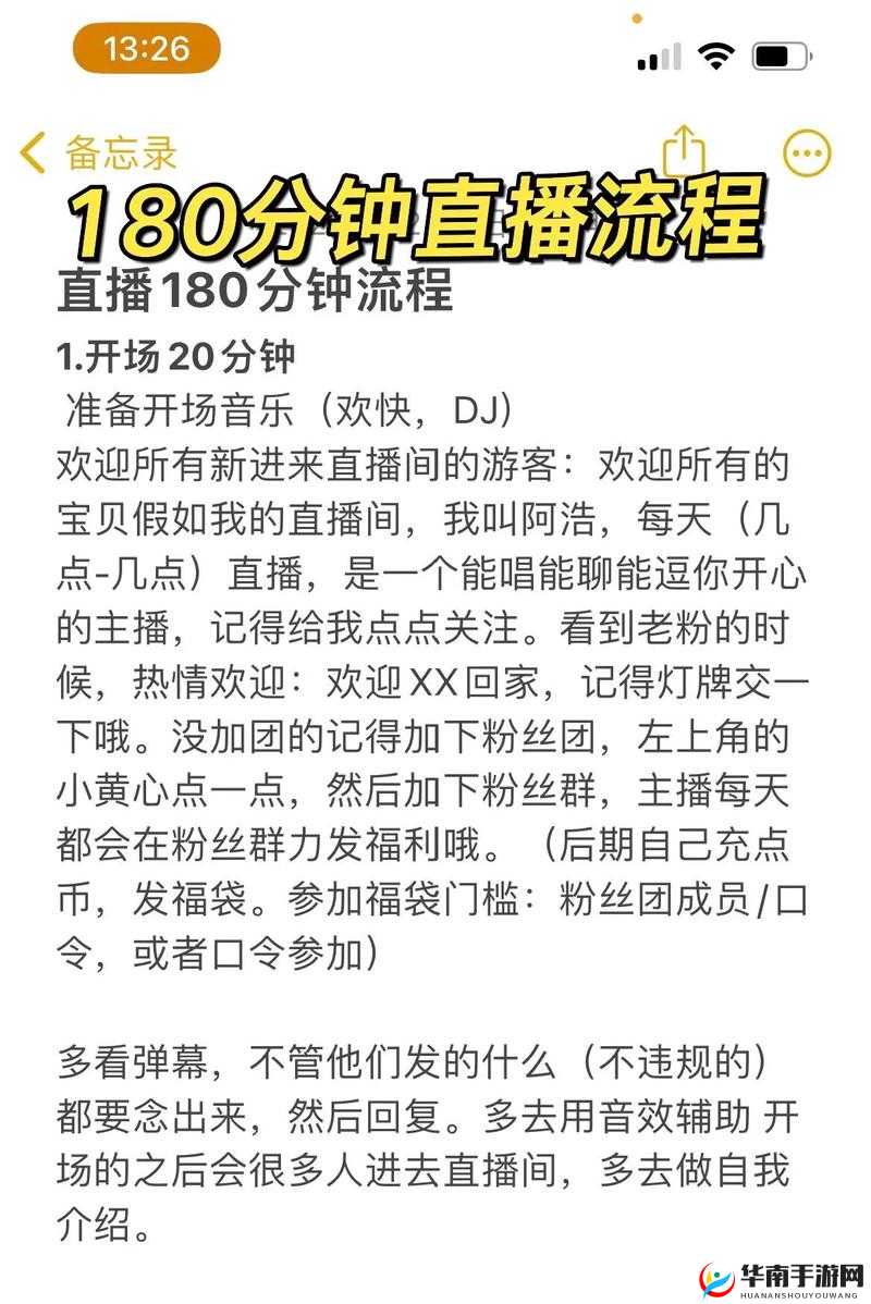 我想看直播：满足你的娱乐需求