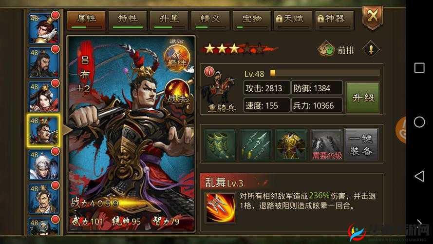 《大皇帝OL》禁卫武将深度解析：铁血卫士的力量展现