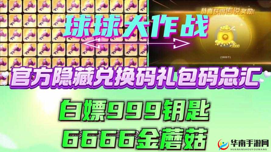 球球大作战 2 周年感恩礼包奖励全览，精彩呈现