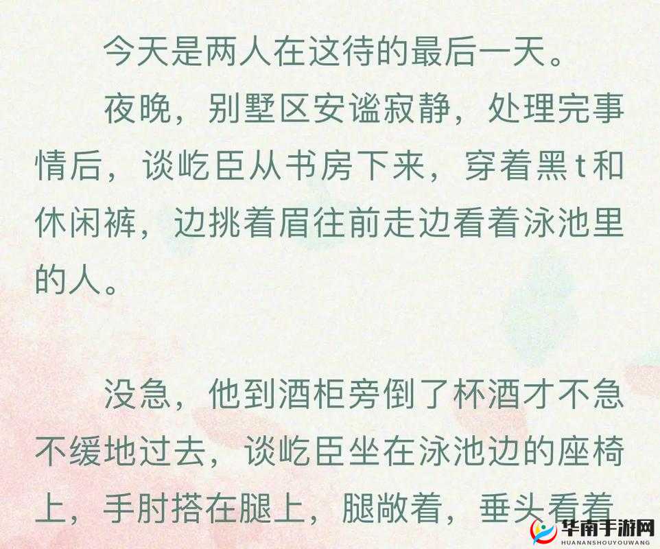 烙印标记playh 笔趣阁：精彩小说汇聚地