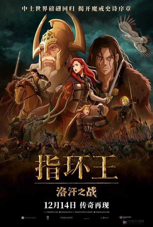 《骑当千之挑战重量级人物:骚年卧龙传的荣耀之战》