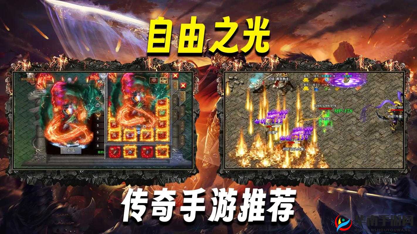 《泰坦之光》超自由系统揭秘:天赋魔法与热血激战