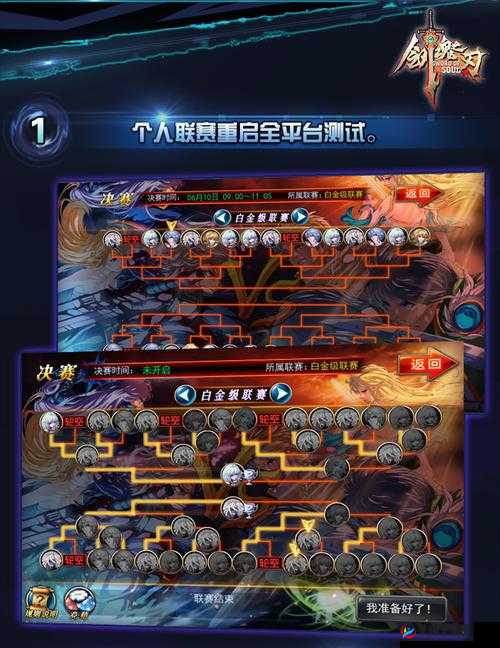 《剑魂之刃》竞技场登顶攻略：高排名获取技巧揭秘