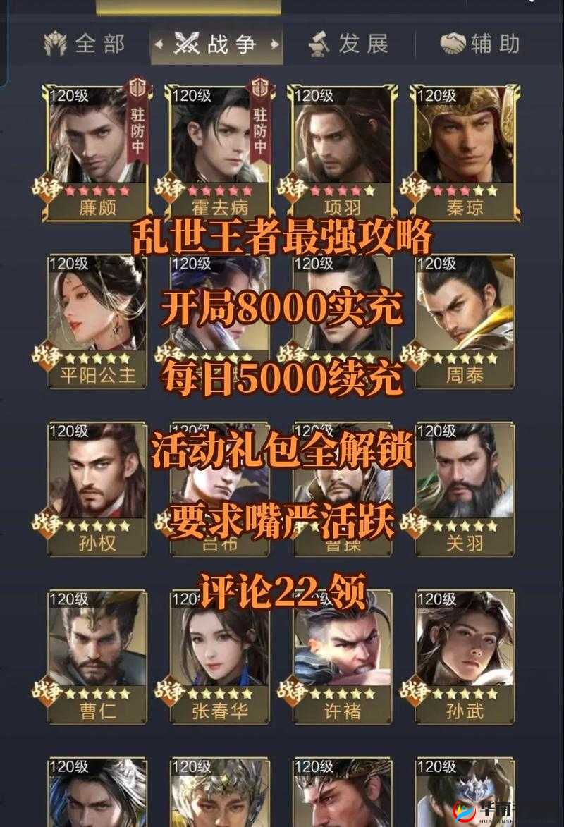 乱世王者争夺战骚套路：调配资源迷惑敌人，以智取胜的终极攻略