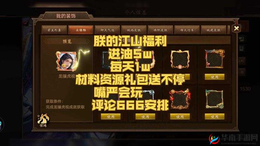 朕的江山4 月 21 日新服开启,多重活动助力登基