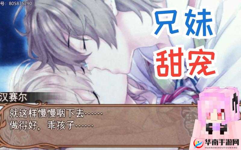 好满 1v2 骨科：禁忌兄妹的痴恋纠葛