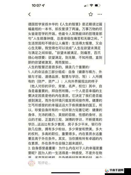 《敢客联盟之逆袭：猥琐针对流的智慧战术解析》