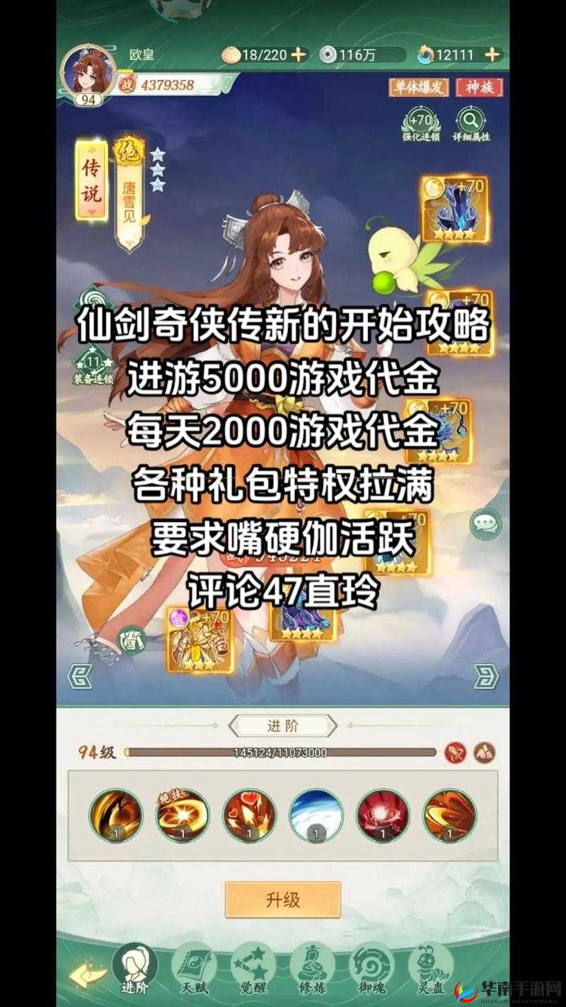 仙剑奇侠传四手游 CDKEY 礼包兑换方法及地址规则