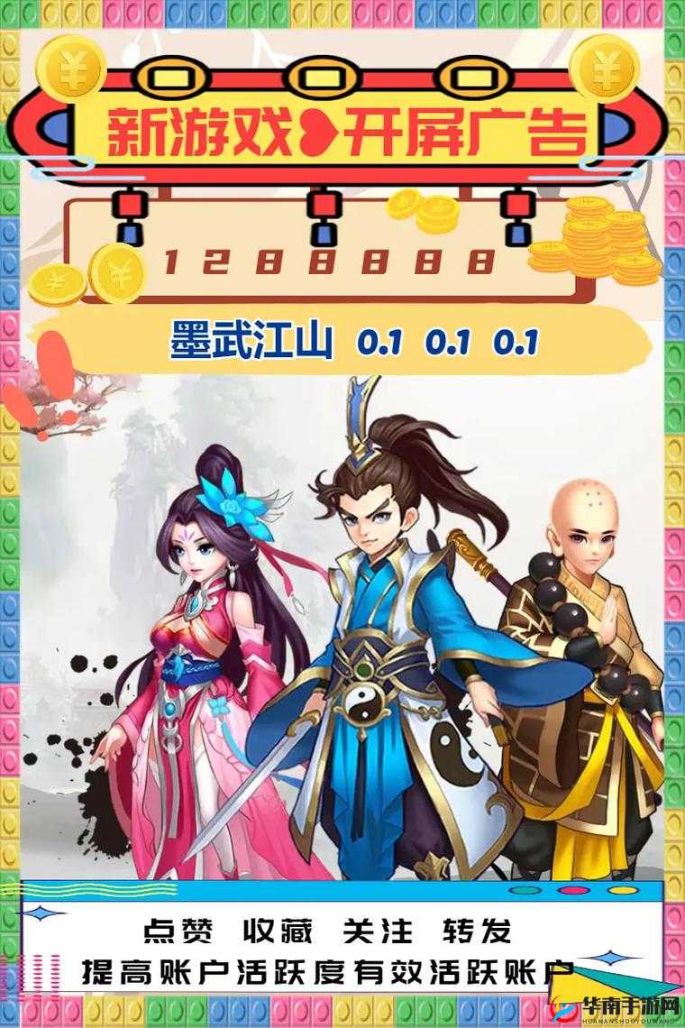 墨武江山称号属性及获得途径全解析