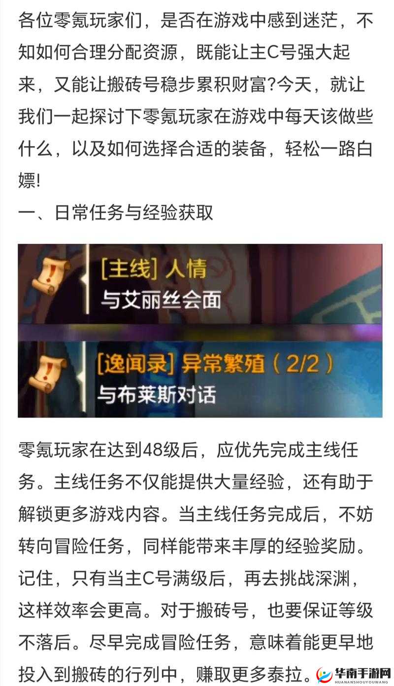 代号：Alive 手游 TF 测试安装游戏指引攻略