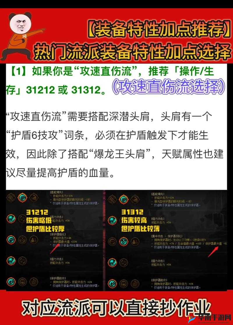 战士残系装备深度解析:装备特性与战斗效能评估