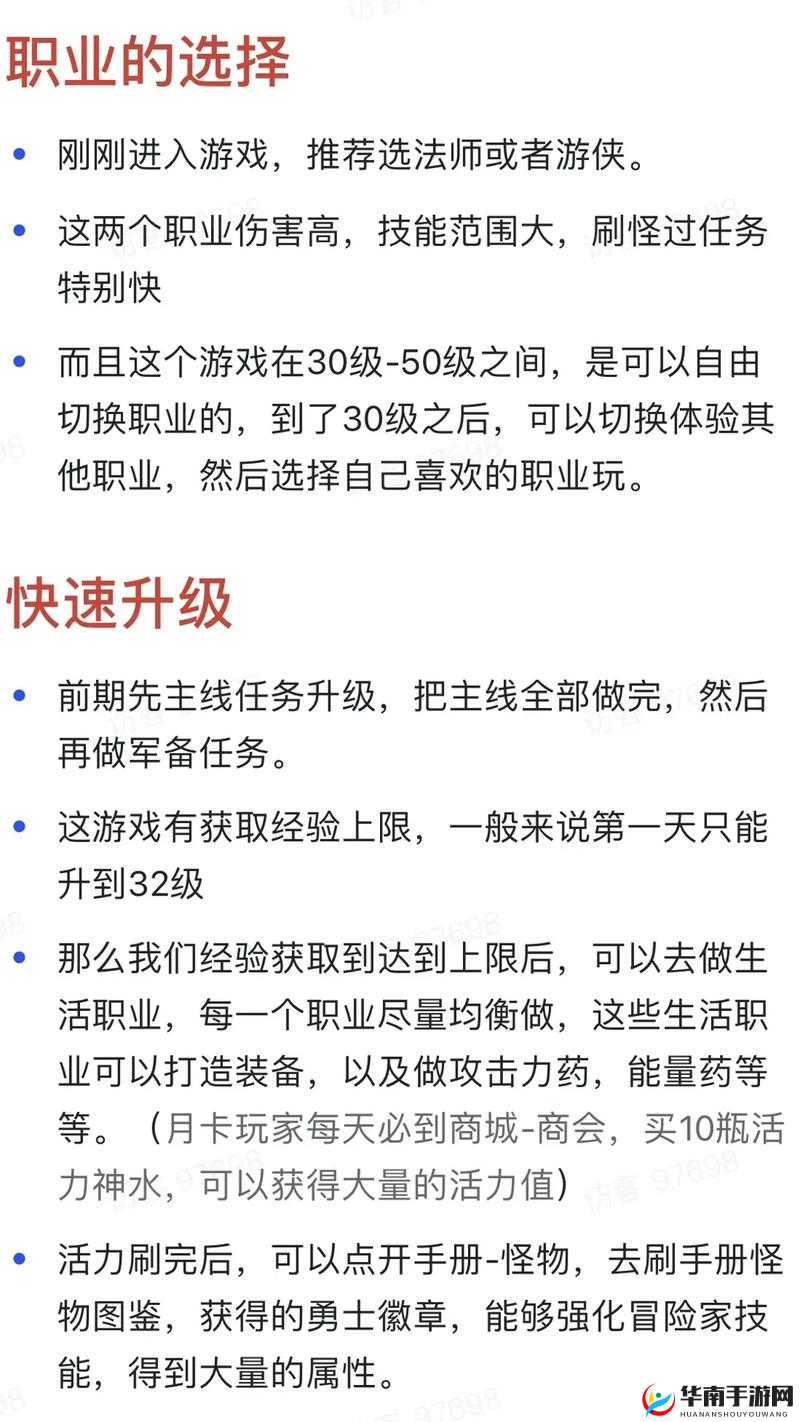 光明勇士稀有精英活动攻略：平民必打活动玩法详解