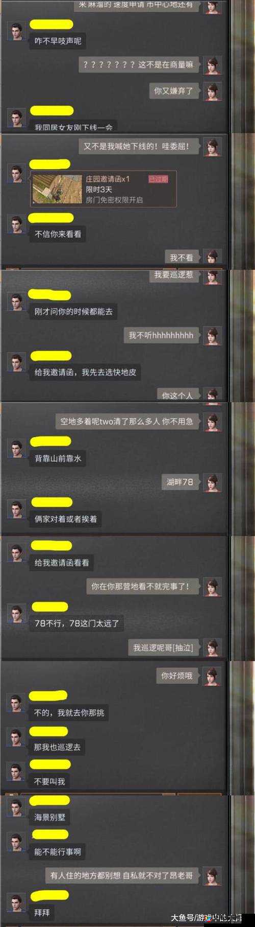 明日之后市长职责与营地管理技巧全解析