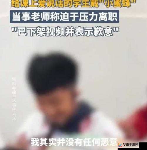 小孩喂钢筋给班主任后续情况